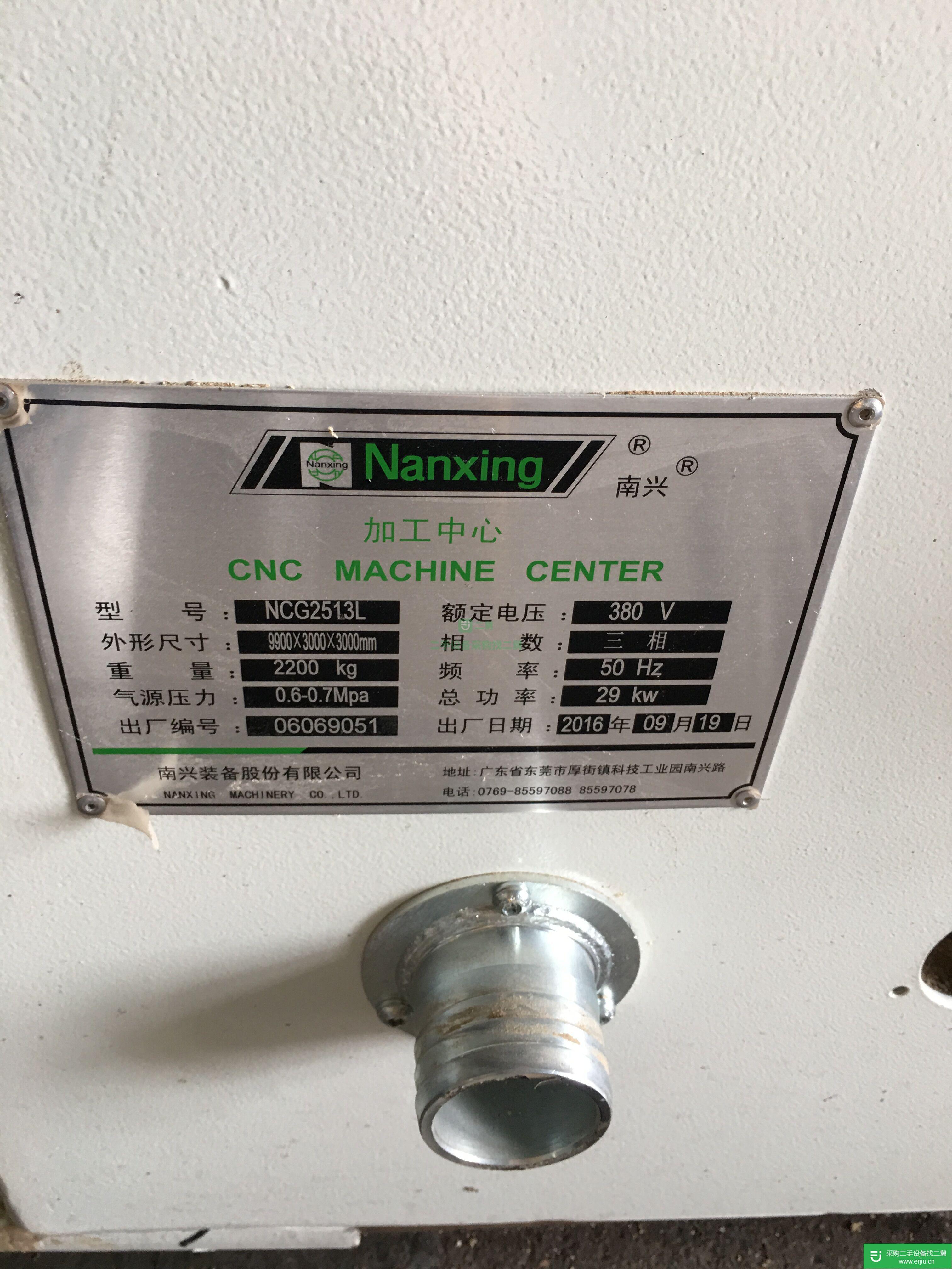 出售二手南興CNG2513加工中心