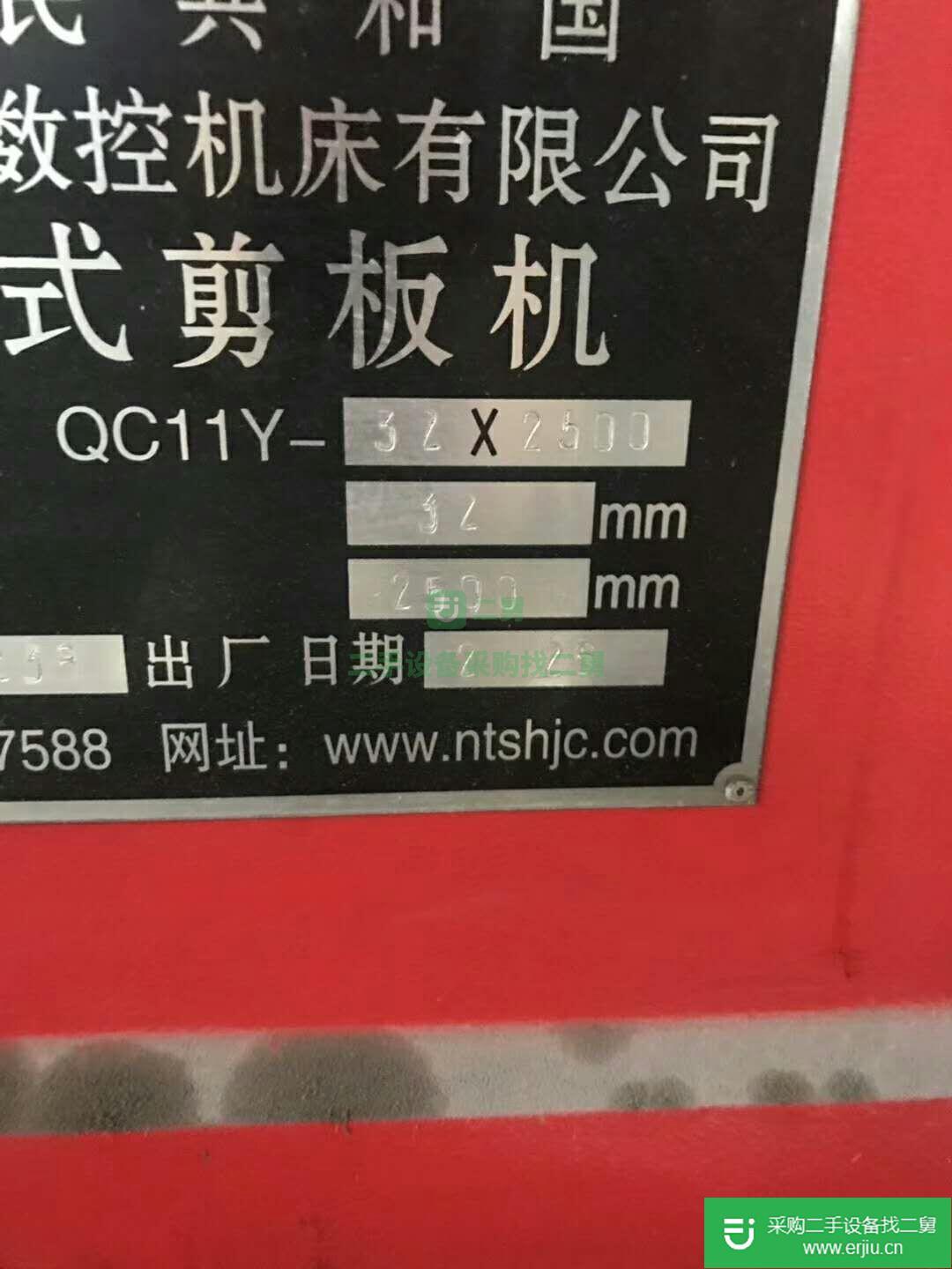 出售剪板機