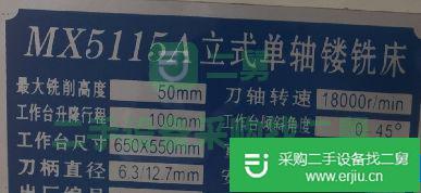 出售立式單軸鏤銑床