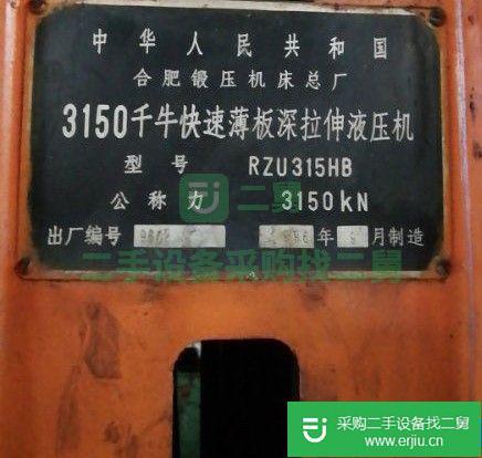 出售板拉伸液壓機