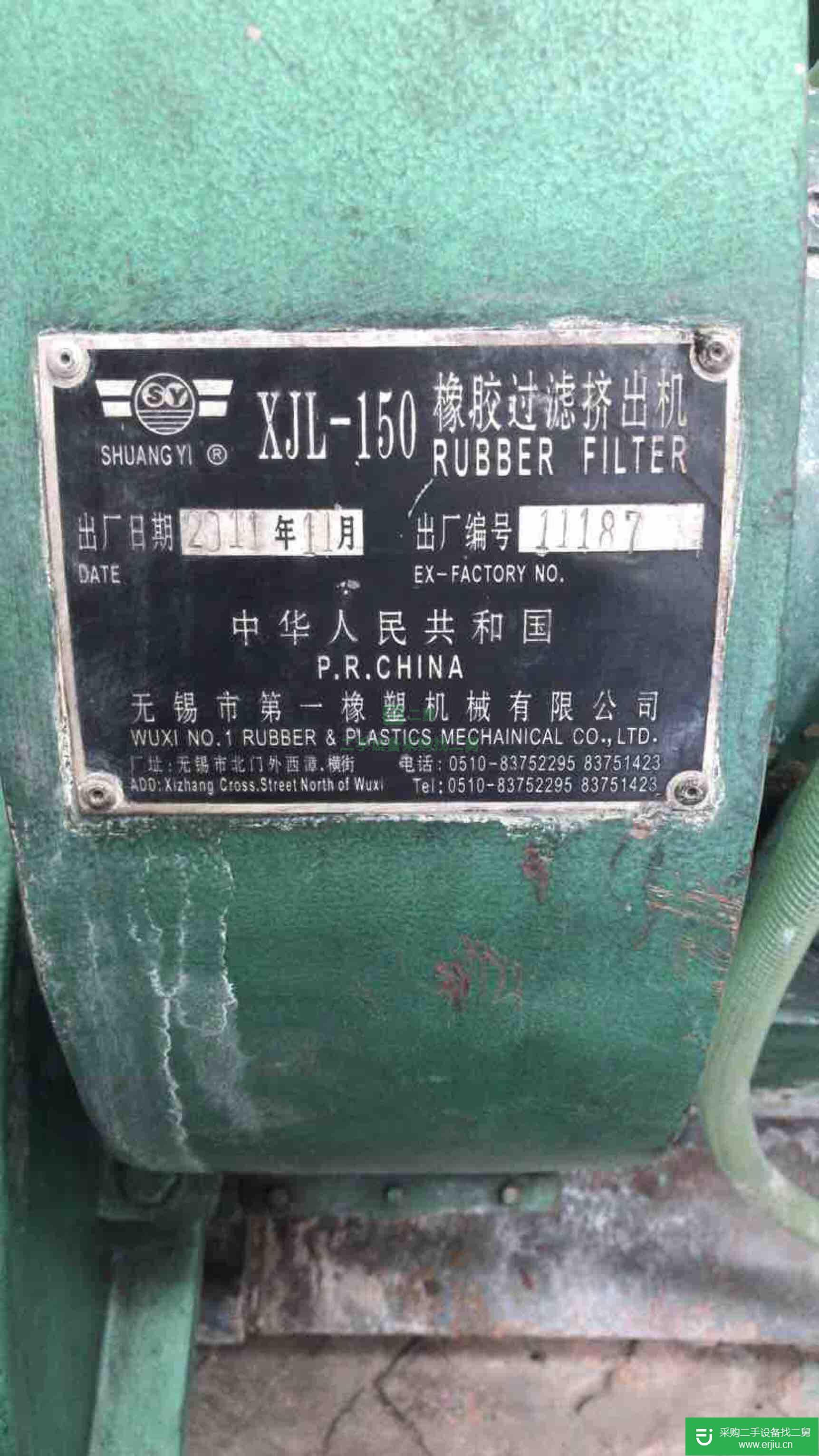 出售150慮膠機