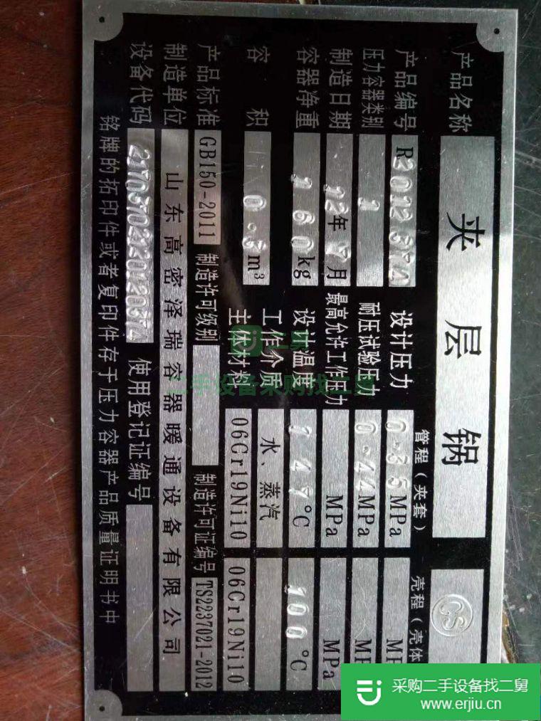 出售二手200升不銹鋼夾層鍋