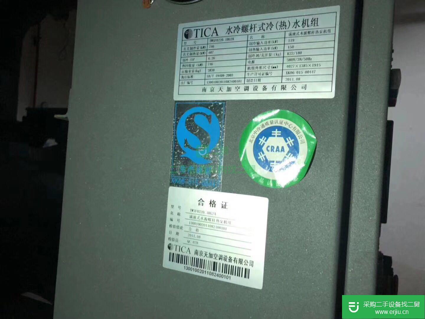 二手天加3274KW水冷螺桿式水源熱泵機(jī)組