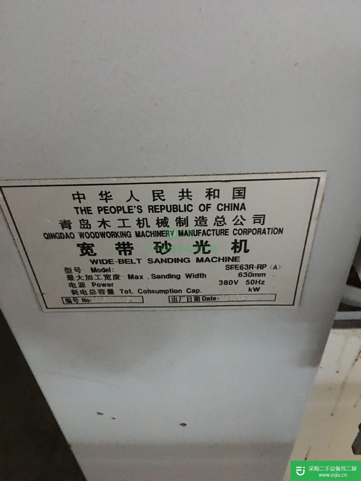 出售二手寬帶砂光機