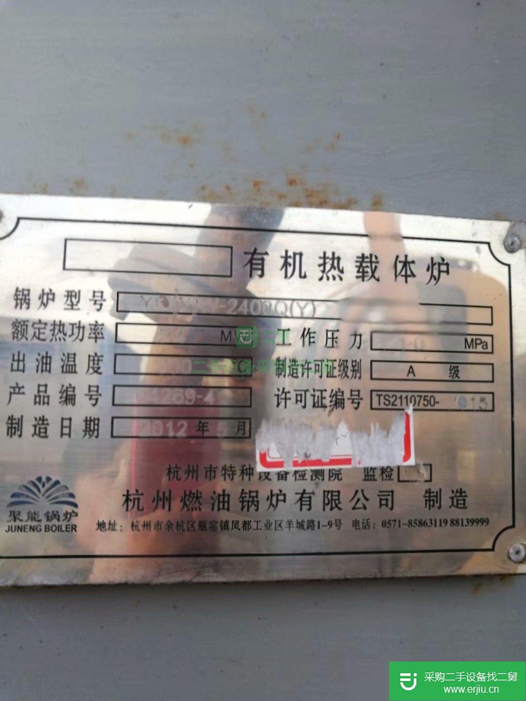 出售二手4噸杭州燃油導熱油爐一臺
