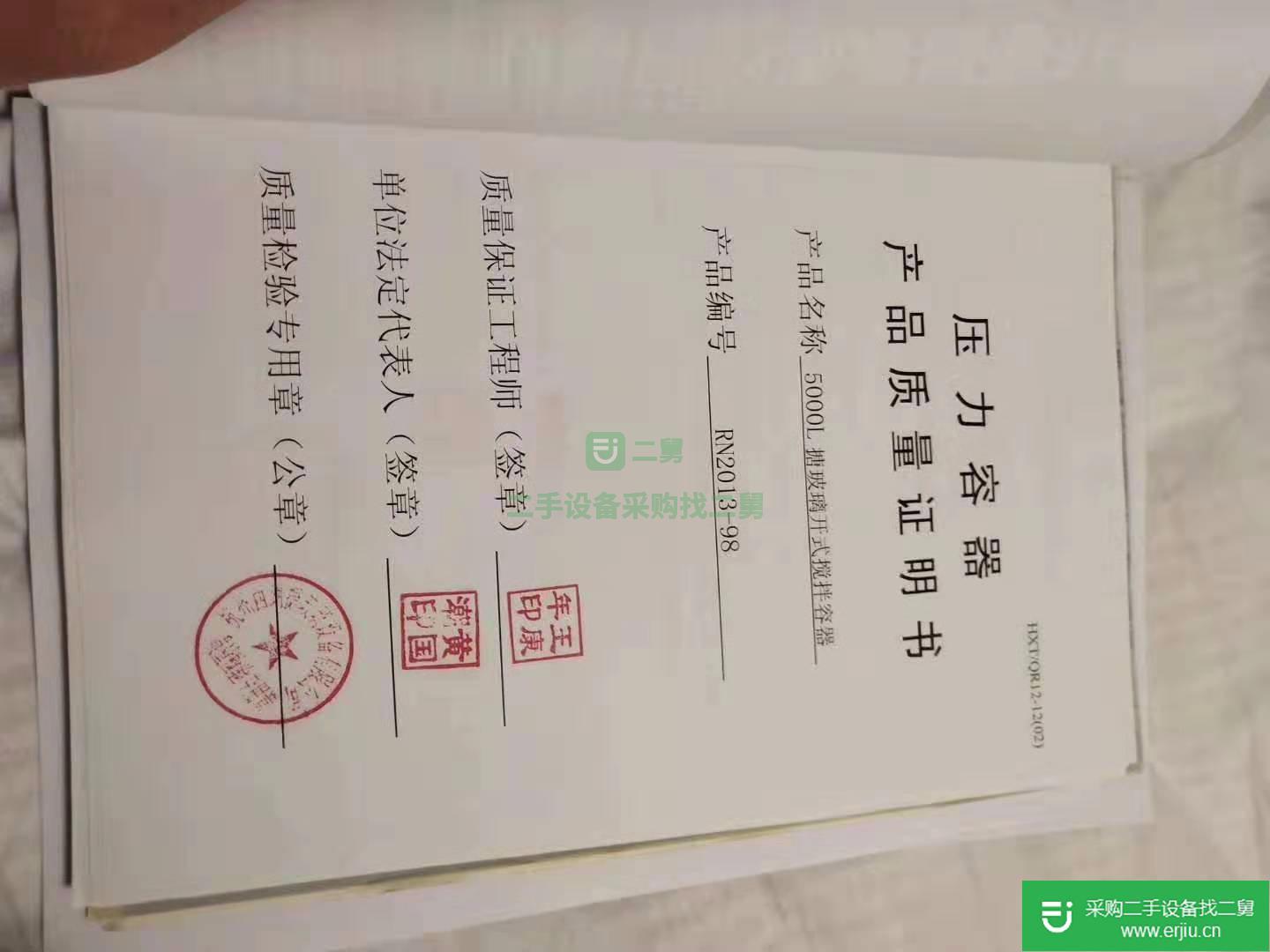 出售帶手續5000搪瓷反應釜