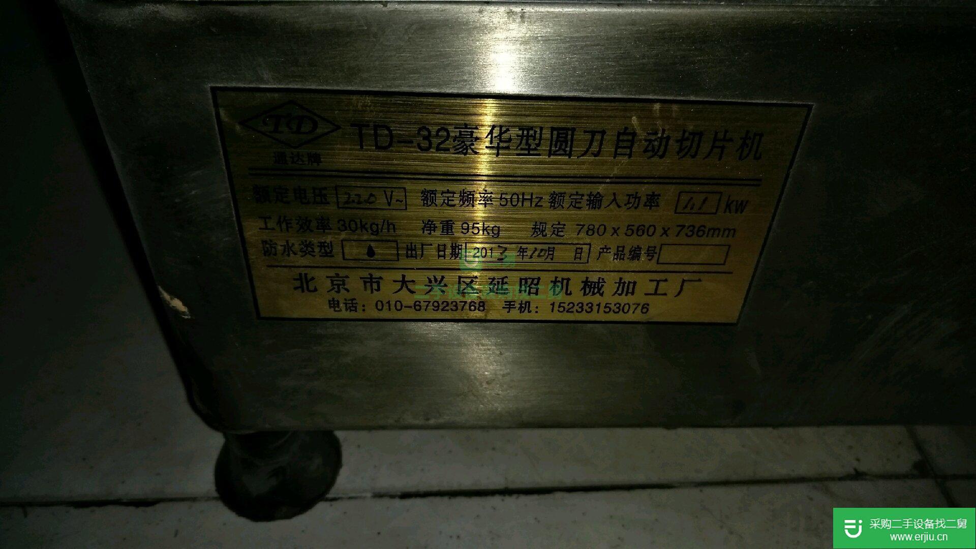 出售二手羊肉消片機和絞肉機