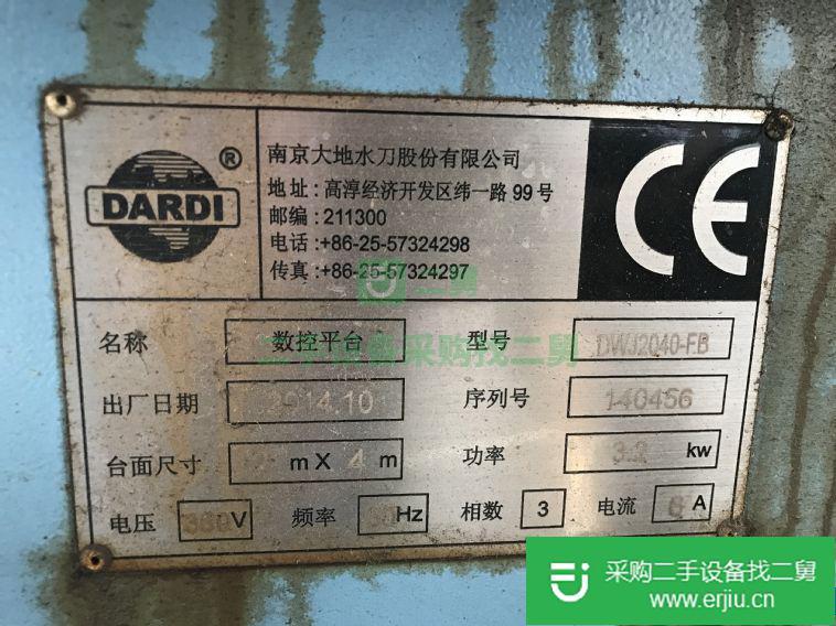 出售南京大地水刀數控平臺