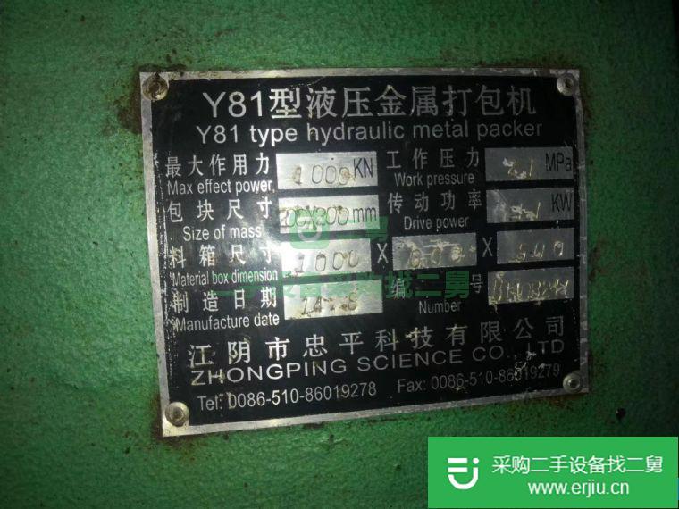 出售二手忠平100噸壓塊機
