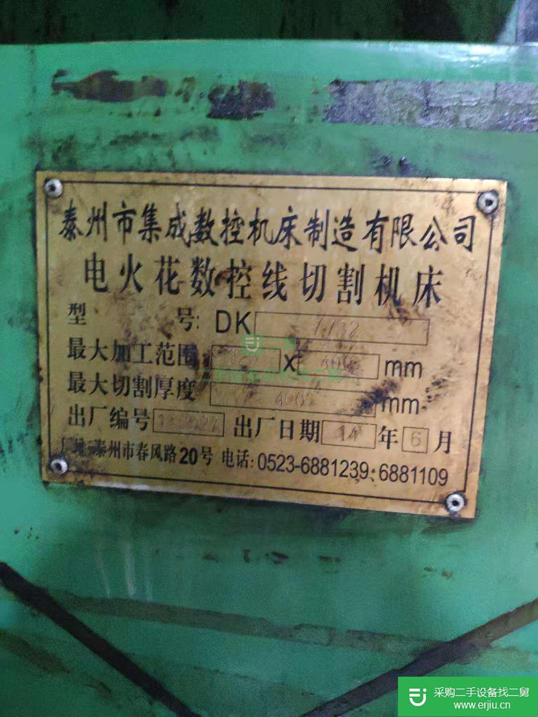 出售二手泰州集成線切割32機