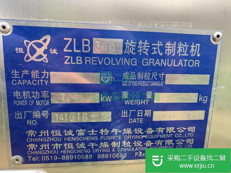 出售二手300型旋轉制粒機