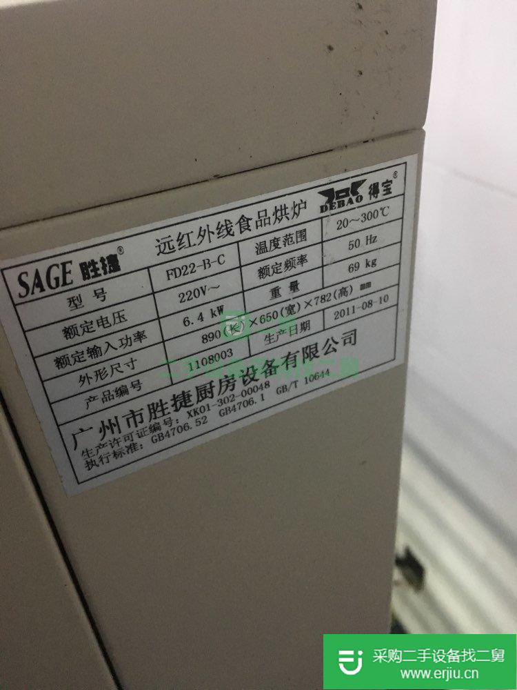 出售二手烤箱醒發(fā)箱