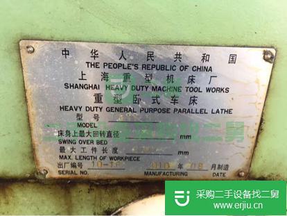 上海重型臥車61160