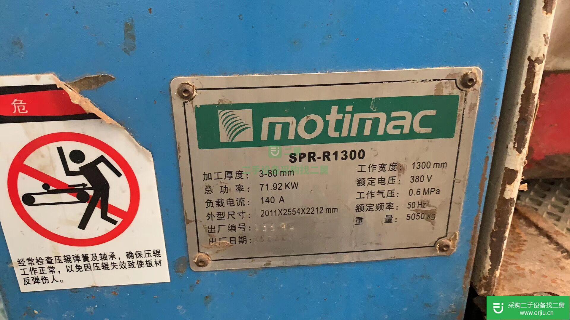 出售二手威特動力刨砂機
