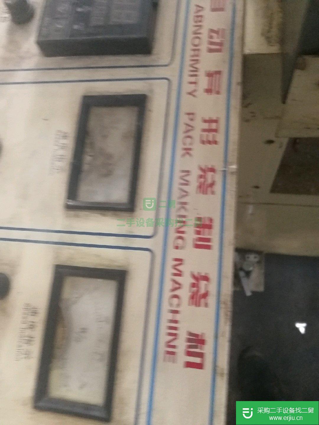 出售二手三角袋制袋機需要聯系