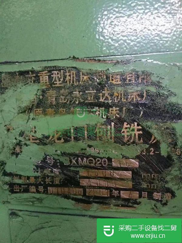 出售二手1.6×4米龍門銑床一臺