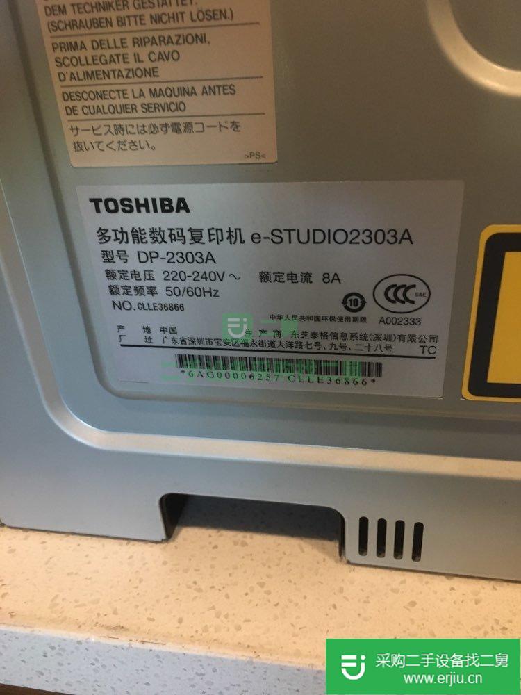 出售東芝復(fù)印機(jī)二手