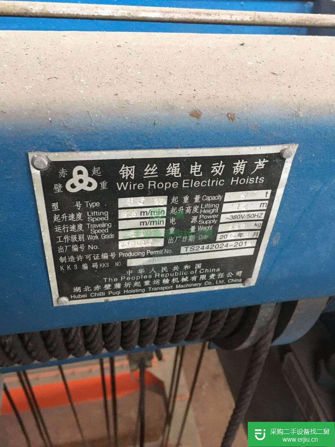 出售行吊