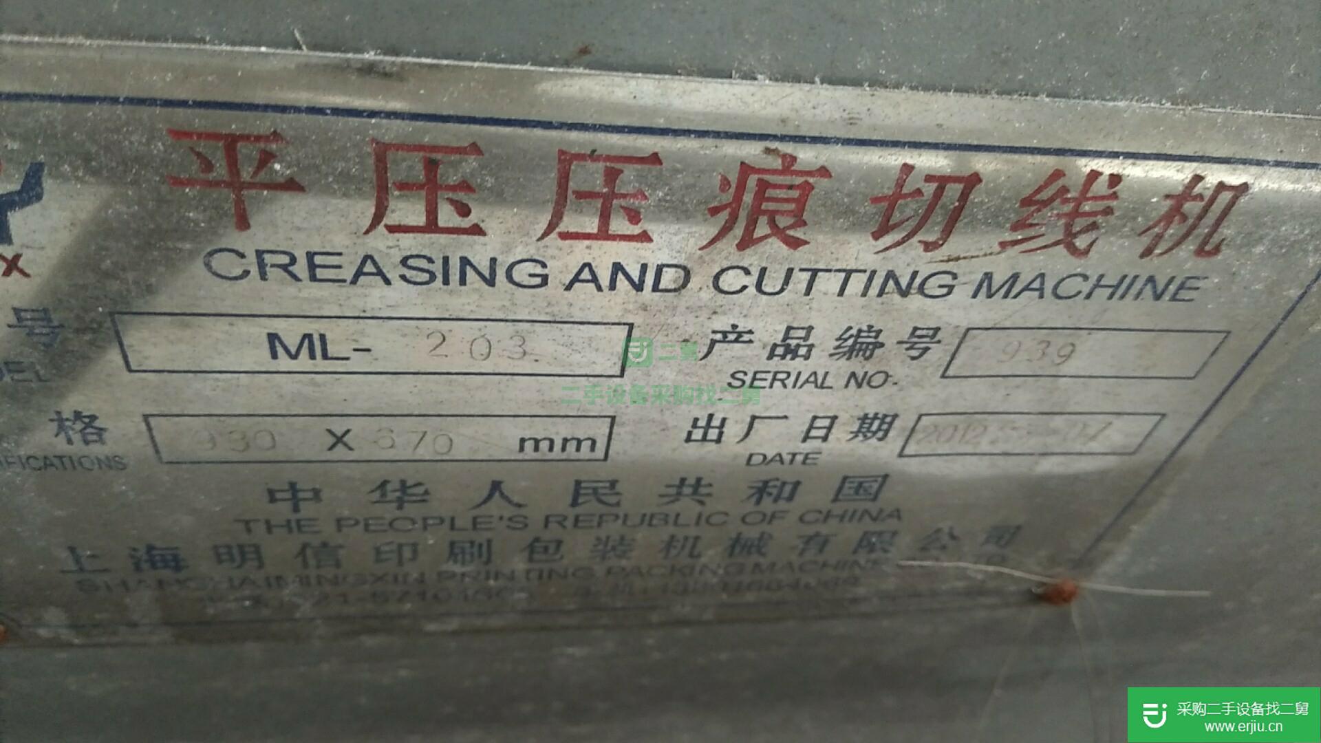 出售二手壓線機(jī)