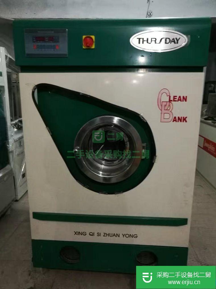 出售二手干洗機