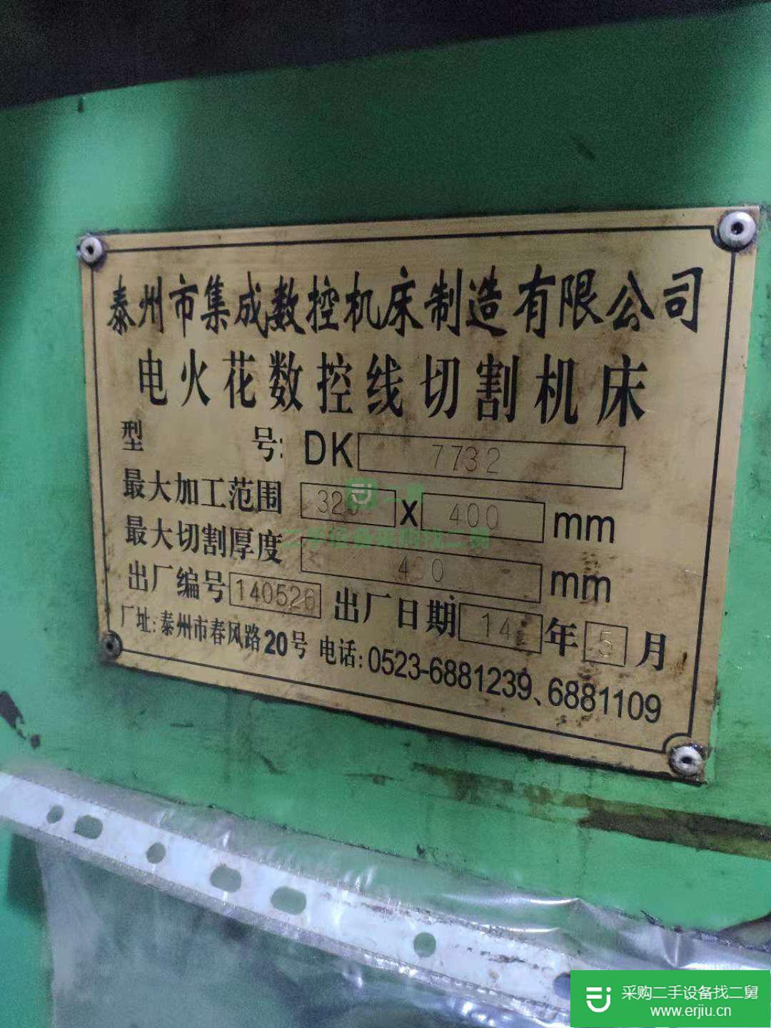 出售二手泰州集成線切割32機