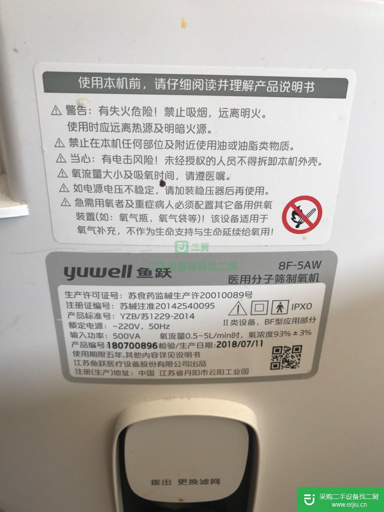 出售二手家庭版制氧機
