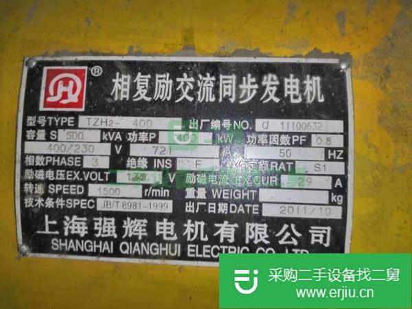 出售上柴原廠400千瓦發電機組