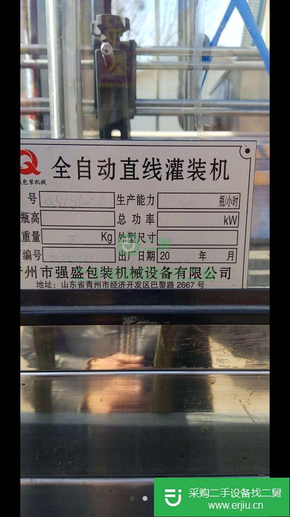 出售16頭全自動定量直線灌裝機