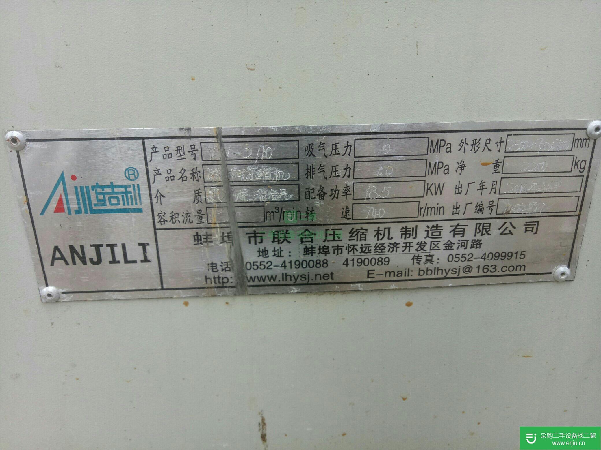 出售二手壓縮機