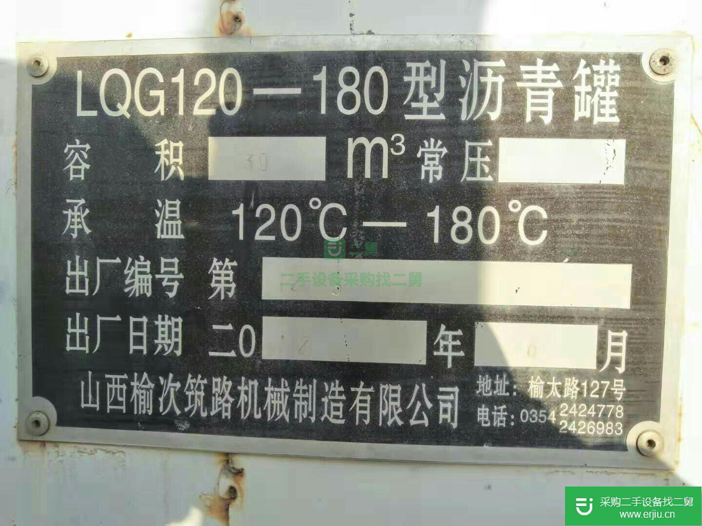 出售二手瀝青攪拌全套設備