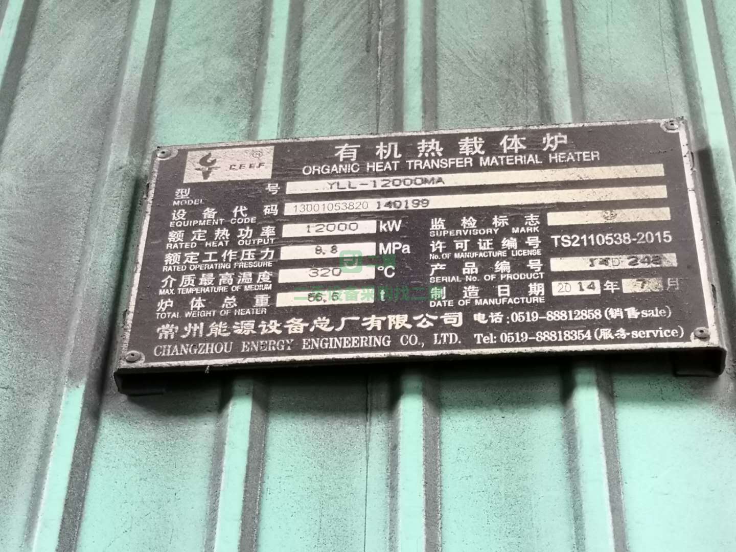 急售一臺2014年常州出廠的導熱油爐1000萬大卡