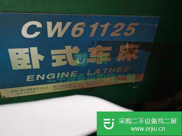 出售二手機床