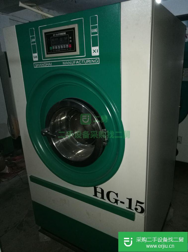出售二手干洗機