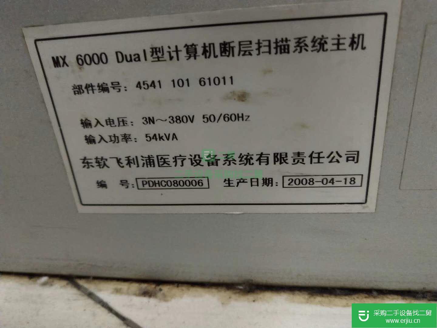 出售二手東軟飛利浦cT