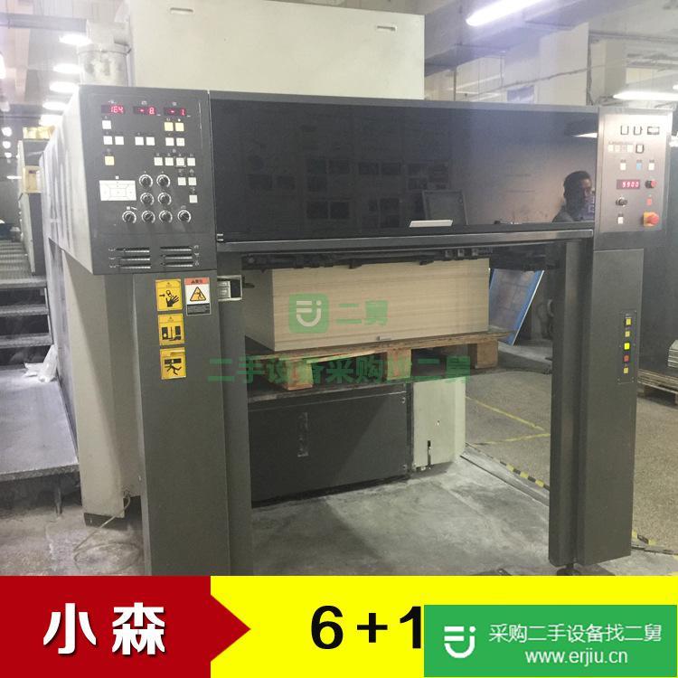 出售二手小森6+1 印刷機