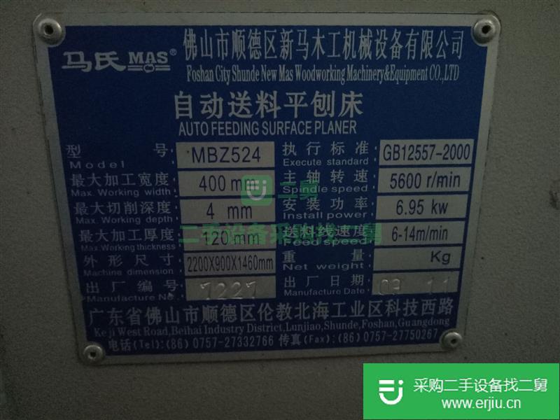 出售二手馬氏自動(dòng)送料平刨床