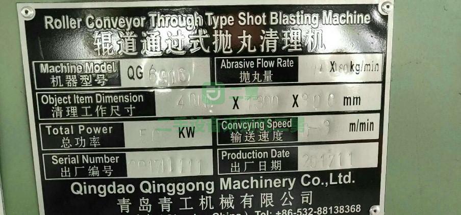 急售拋丸機青島青工機械廠產的輥道通過式拋丸清理機