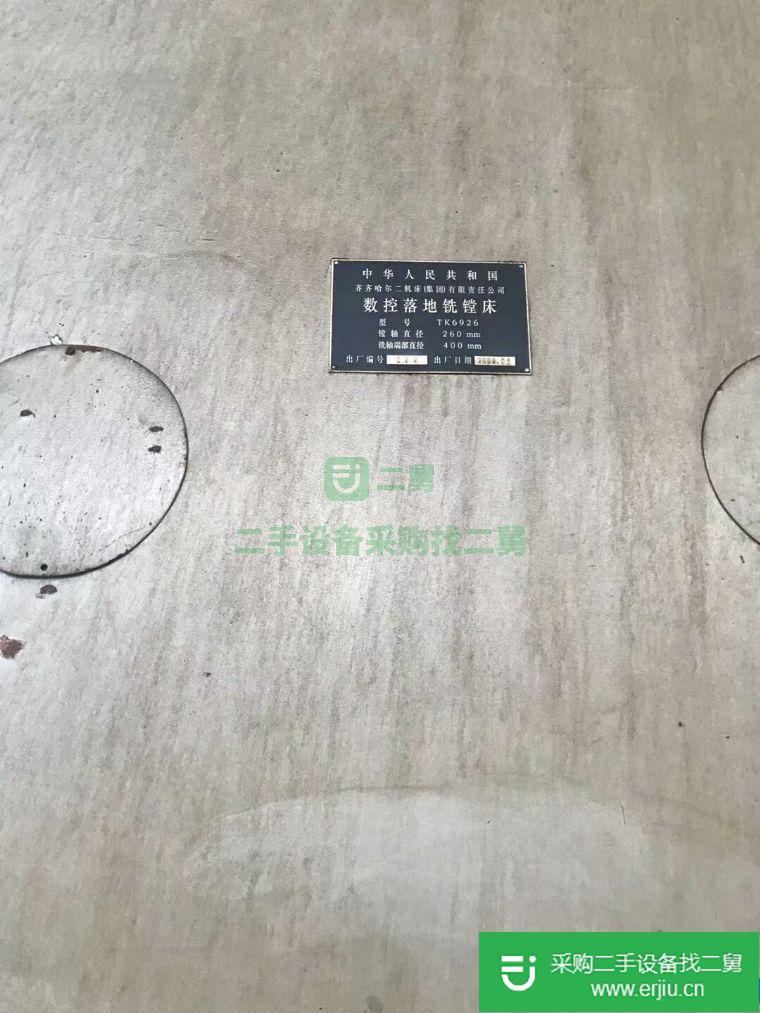 出售9成新齊二機(jī)床落地鏜銑床