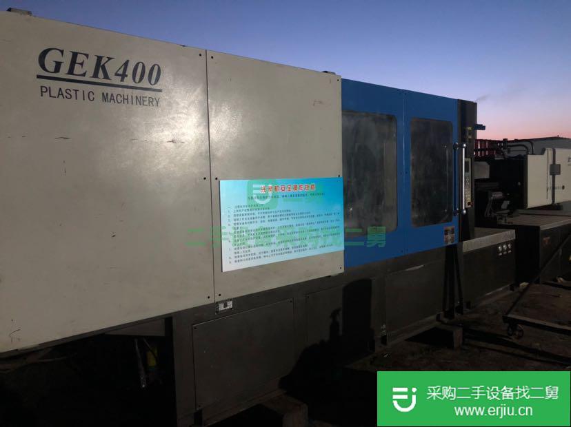 出售金鷹400T注塑機一臺