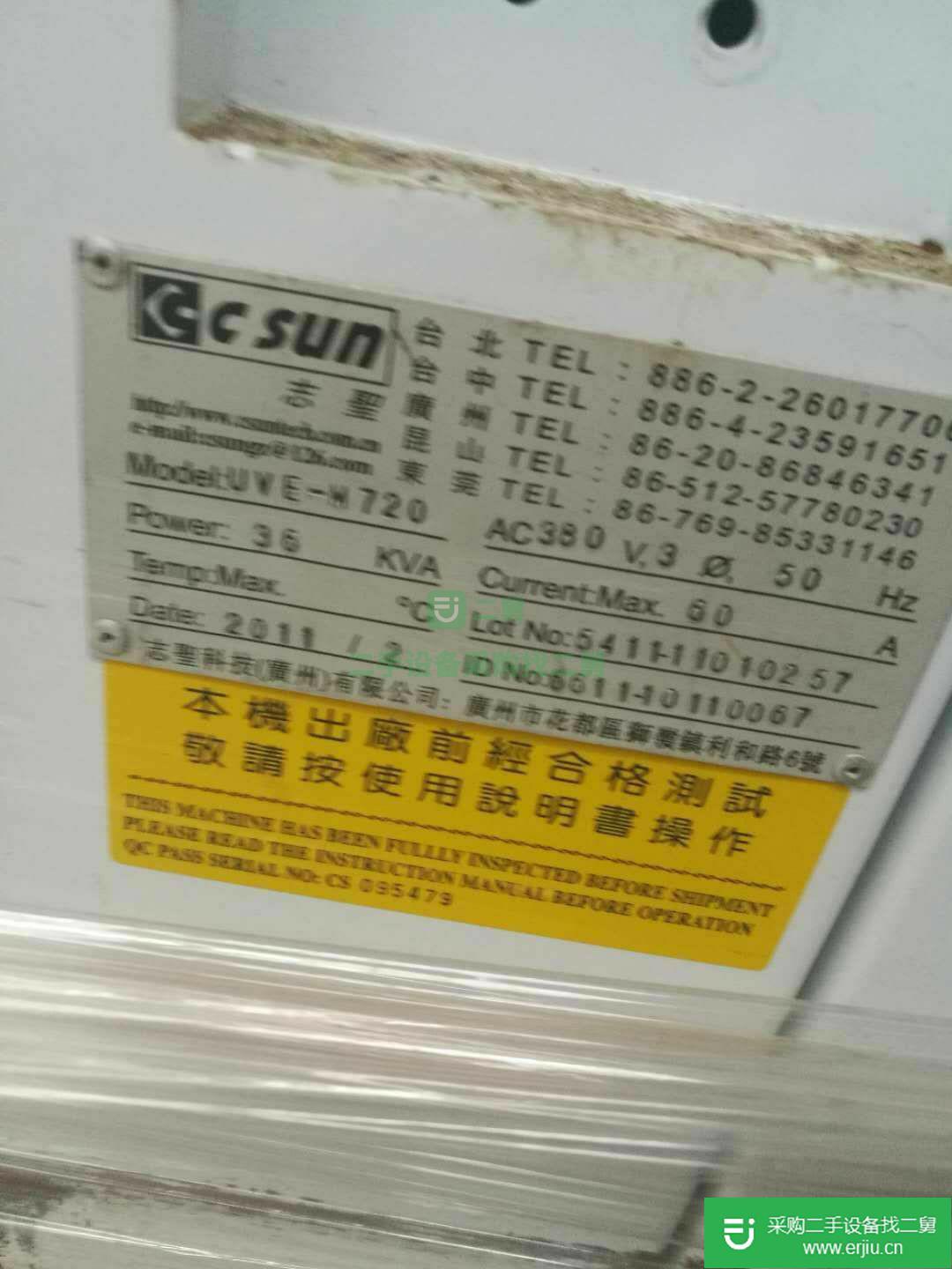 出售二手線路板手動曝光機