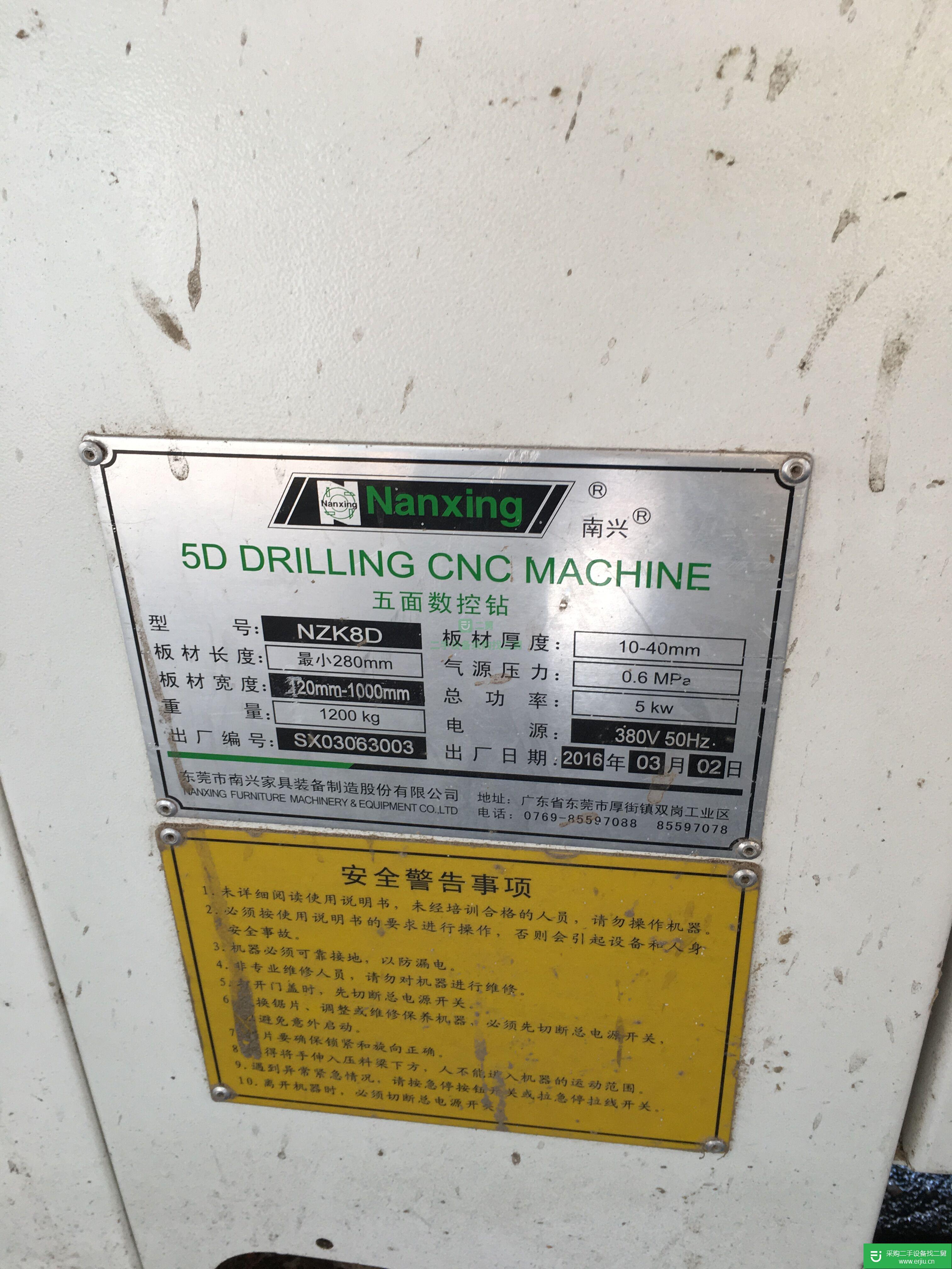 出售二手五面數控鉆