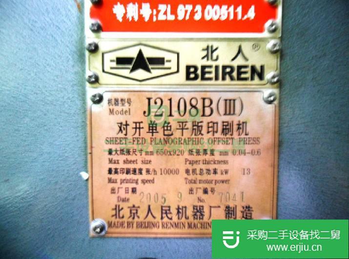 出售二手印刷機
