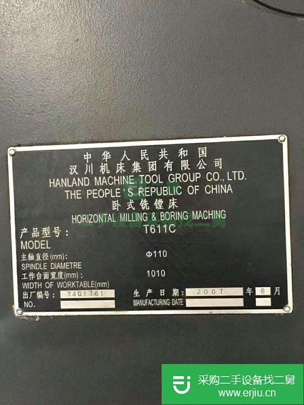 出售二手漢川機(jī)床T611C臥式銑鏜床