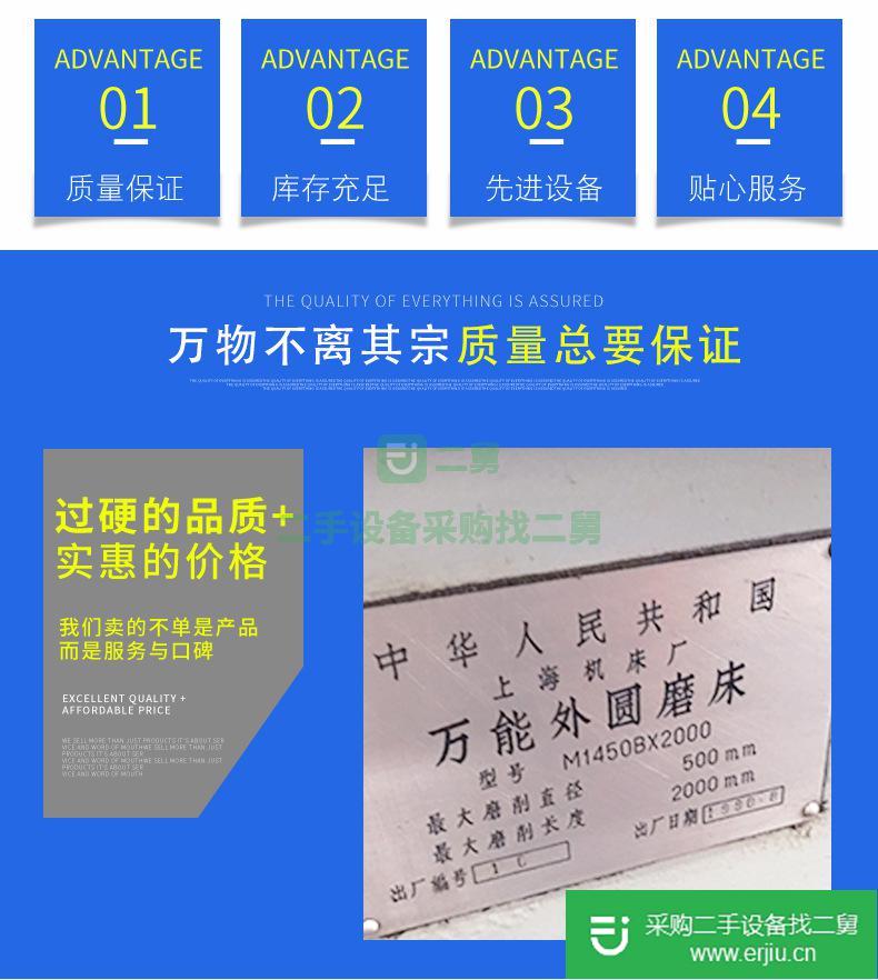 出售二手外圓磨床