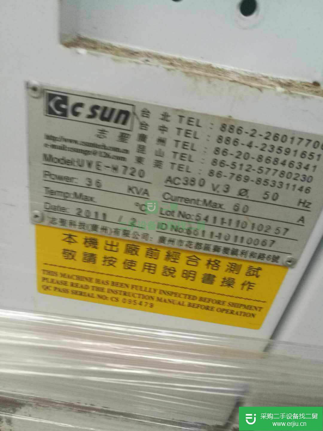 出售二手線路板手動曝光機