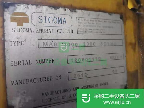 出售二手120攪拌站