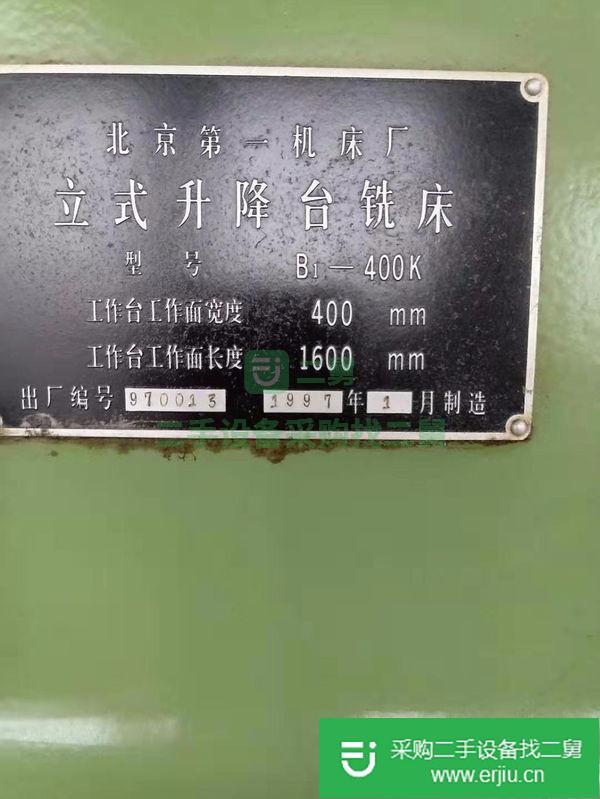 出售北京一機XA5032立式升降臺銑床