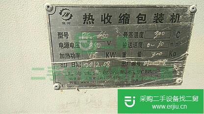 出售二手噴碼機熱收縮包裝機