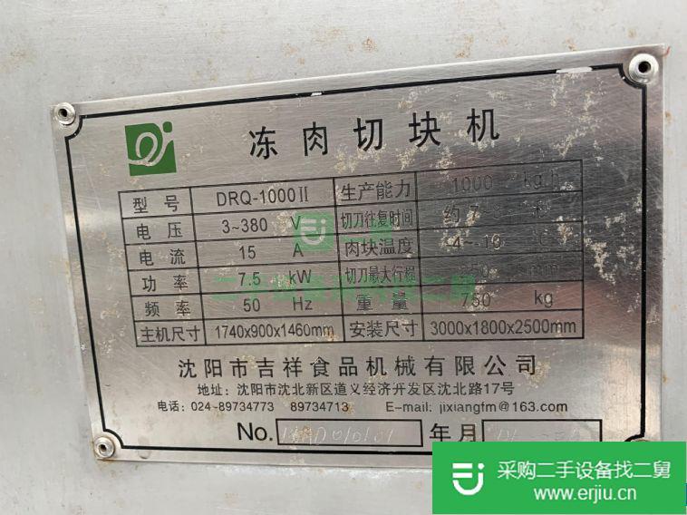 出售二手凍肉切塊機(jī)