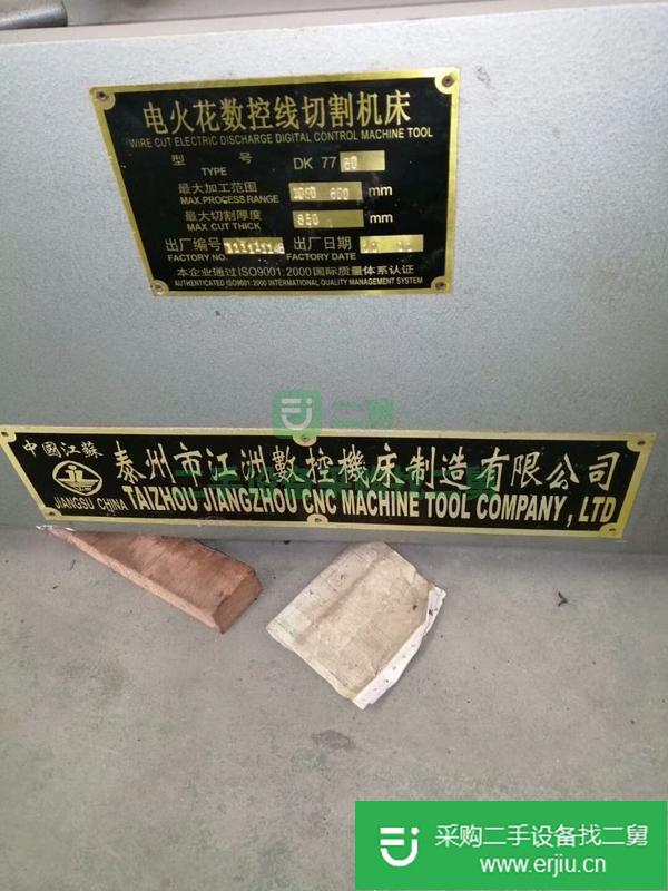 出售二手線切割機
